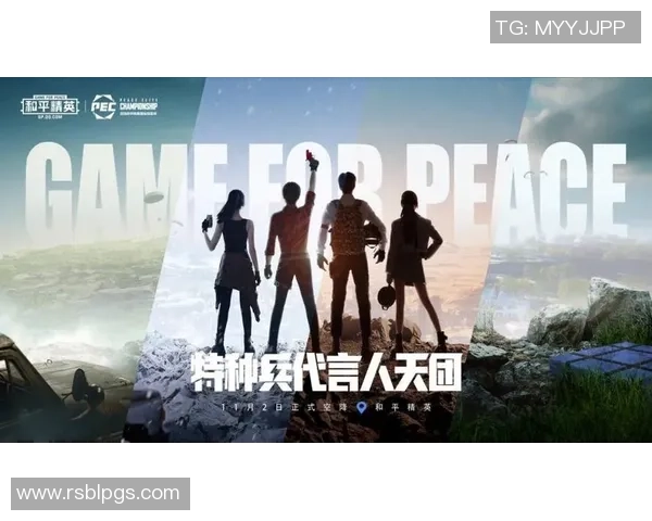 和平精英团队协作排行榜最新揭晓V5战队荣登第八名引发热议